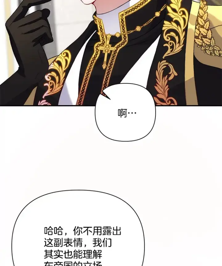 《偏执男配疯掉了》4.飞升旧景图86