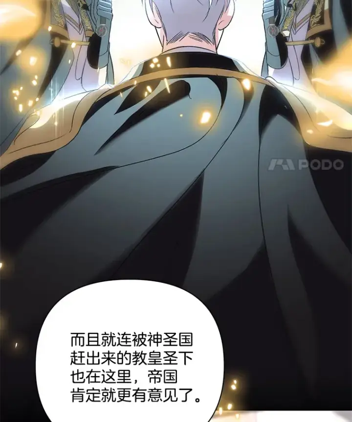 《偏执男配疯掉了》4.飞升旧景图89