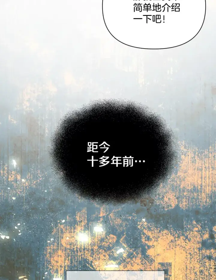 《偏执男配疯掉了》4.飞升旧景图94