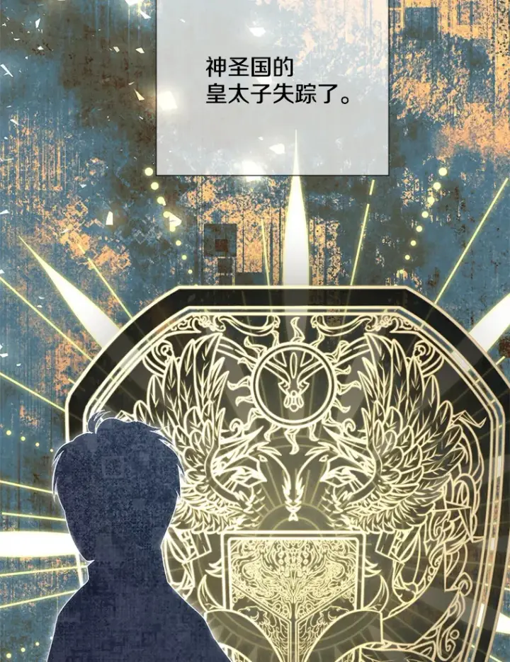 《偏执男配疯掉了》4.飞升旧景图95