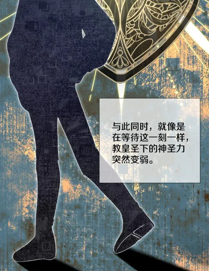 《偏执男配疯掉了》4.飞升旧景图96