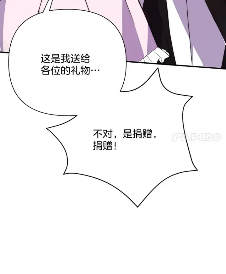 《偏执男配疯掉了》5.回忆涓滴图104