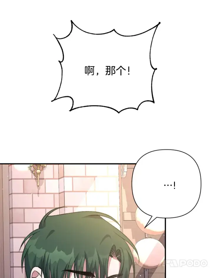 《偏执男配疯掉了》5.回忆涓滴图107