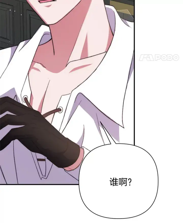 《偏执男配疯掉了》5.回忆涓滴图118