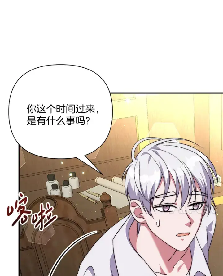 《偏执男配疯掉了》5.回忆涓滴图121