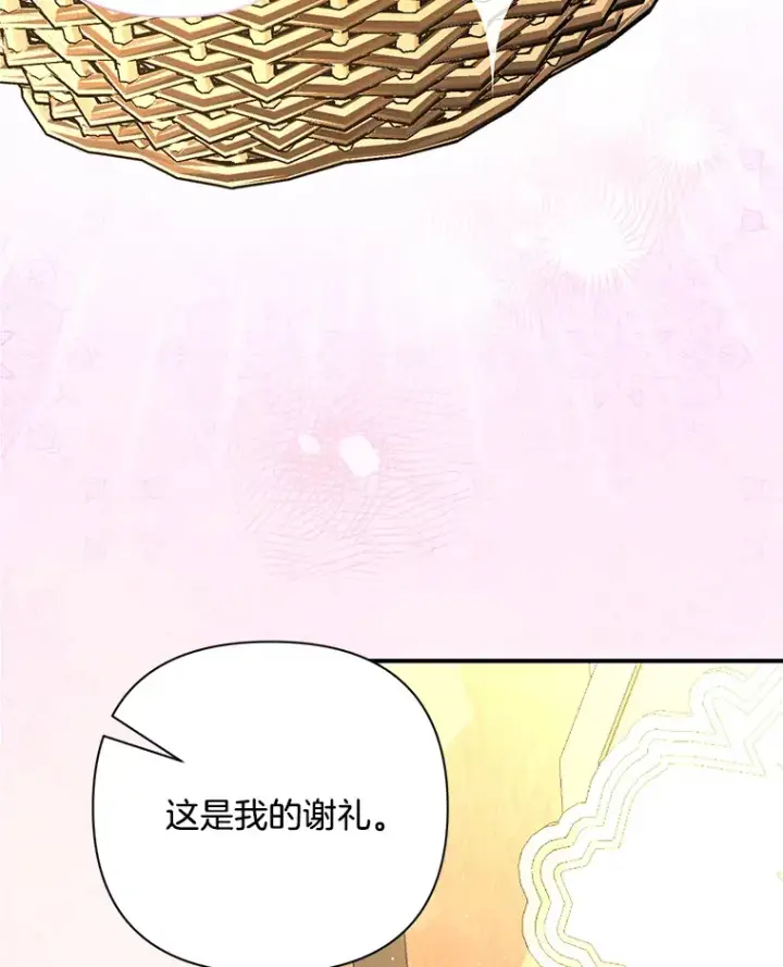 《偏执男配疯掉了》5.回忆涓滴图126