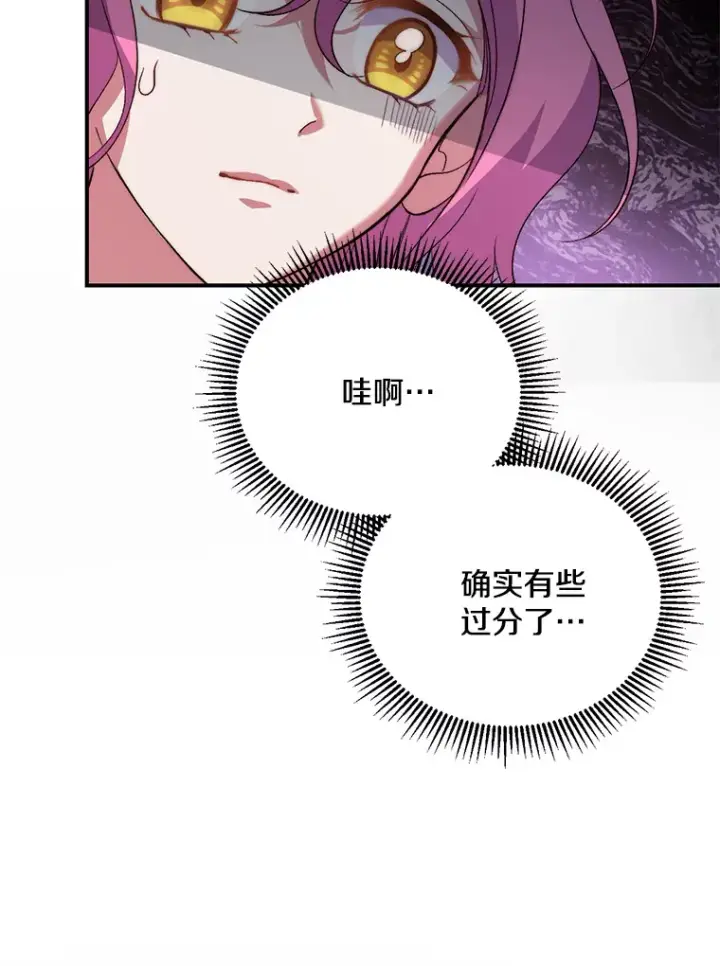 《偏执男配疯掉了》5.回忆涓滴图21