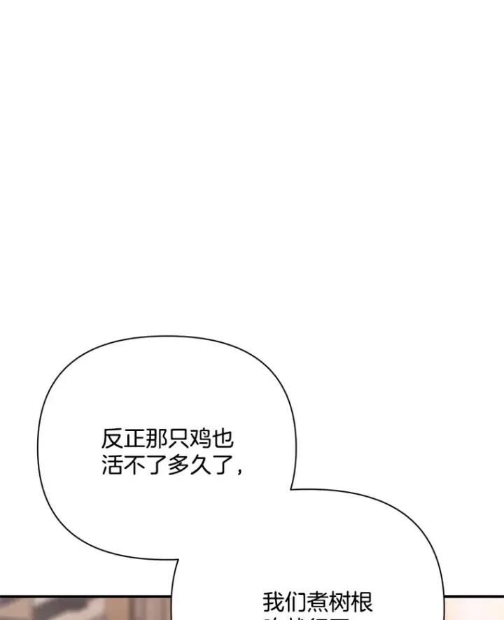 《偏执男配疯掉了》5.回忆涓滴图37