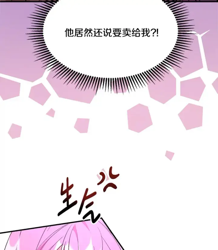 《偏执男配疯掉了》6.武装磅礴图100