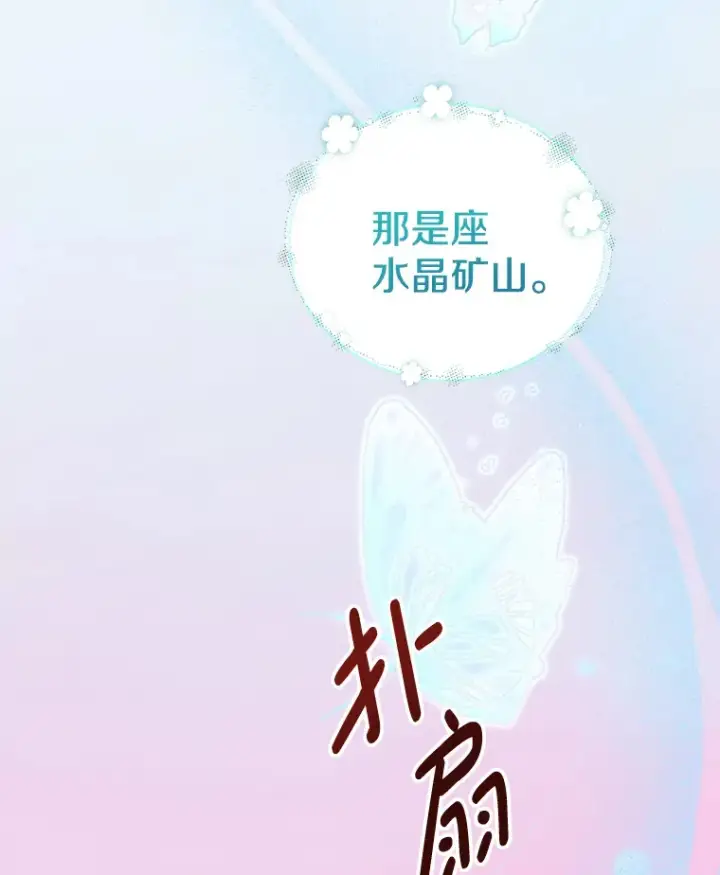 《偏执男配疯掉了》6.武装磅礴图103