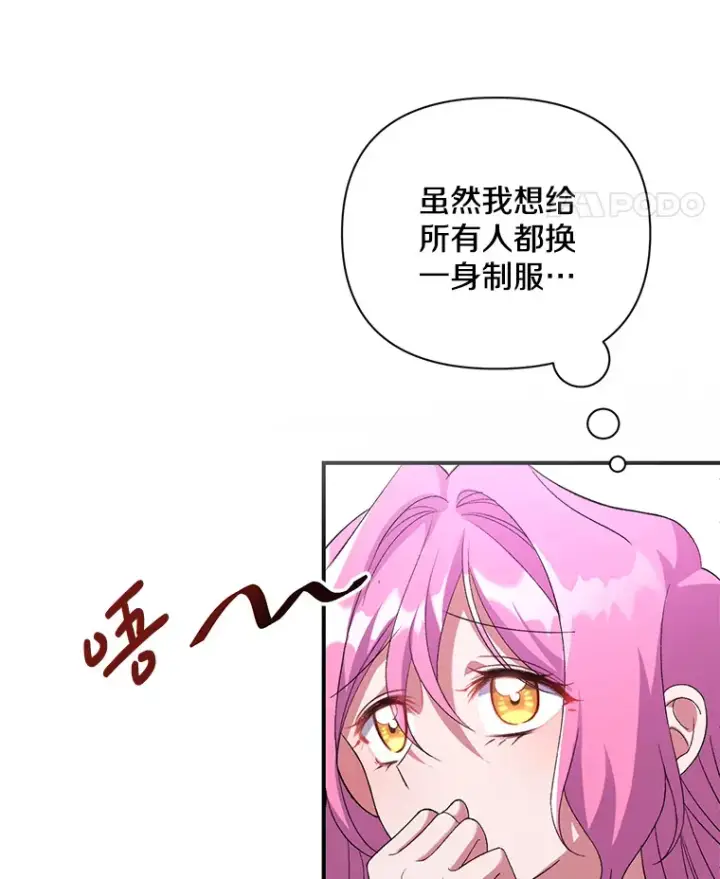 《偏执男配疯掉了》6.武装磅礴图12