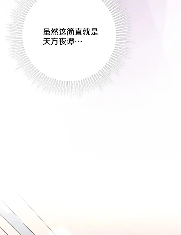 《偏执男配疯掉了》6.武装磅礴图123