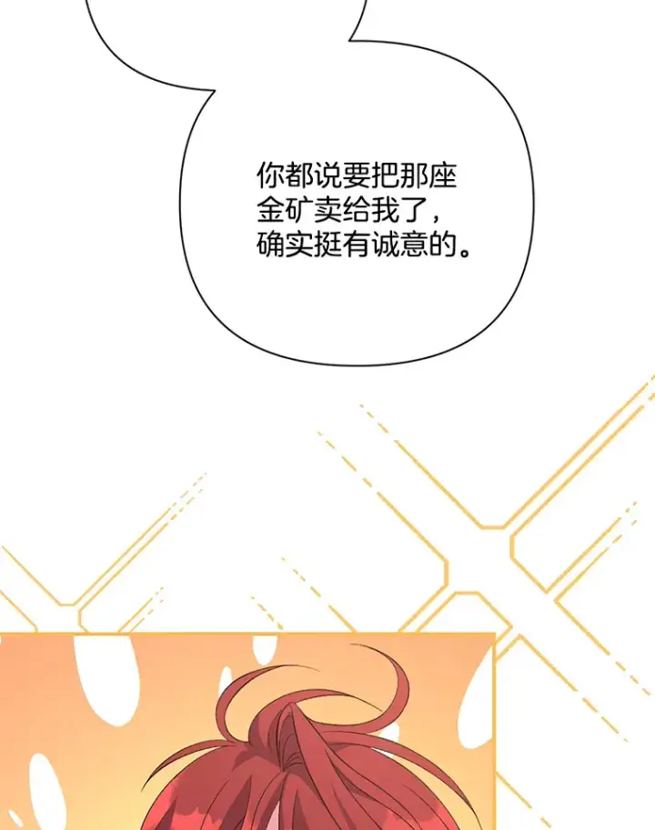 《偏执男配疯掉了》6.武装磅礴图131