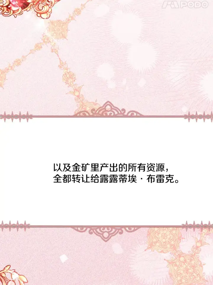 《偏执男配疯掉了》6.武装磅礴图143