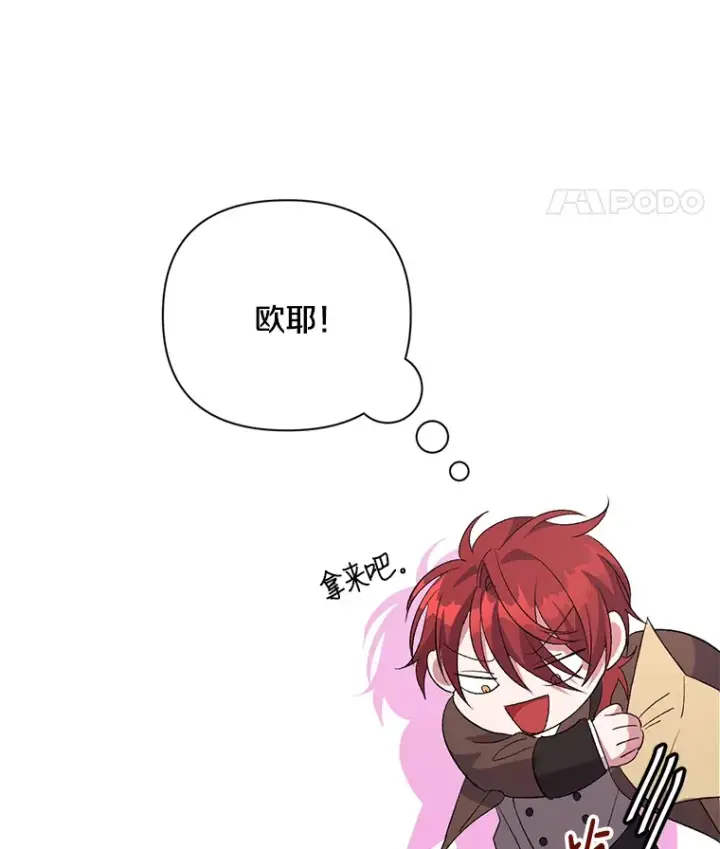 《偏执男配疯掉了》6.武装磅礴图146