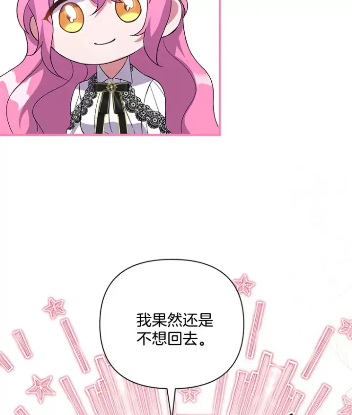 《偏执男配疯掉了》6.武装磅礴图151