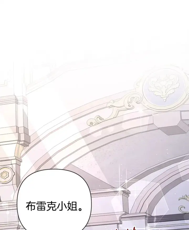 《偏执男配疯掉了》6.武装磅礴图16