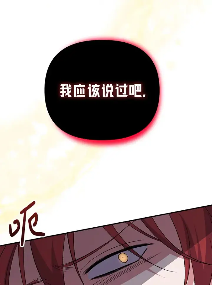 《偏执男配疯掉了》6.武装磅礴图165