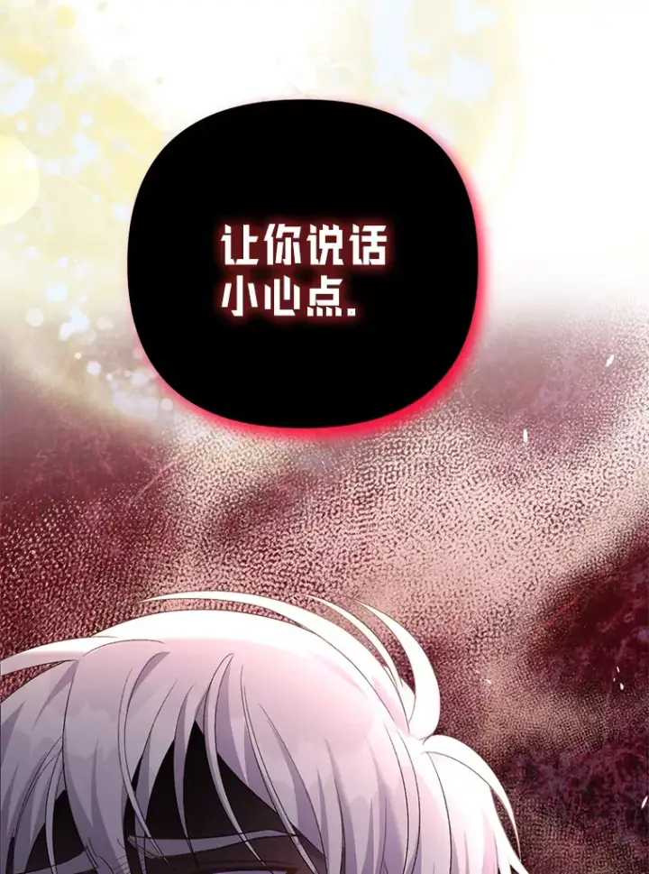 《偏执男配疯掉了》6.武装磅礴图167