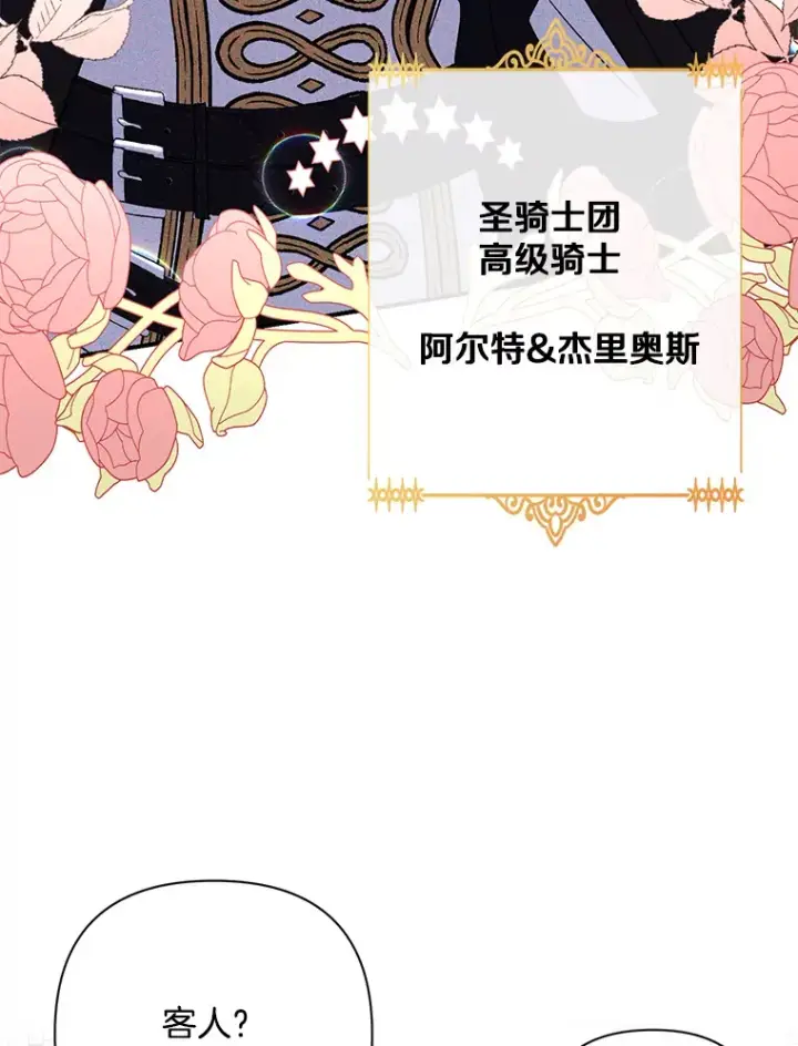 《偏执男配疯掉了》6.武装磅礴图20