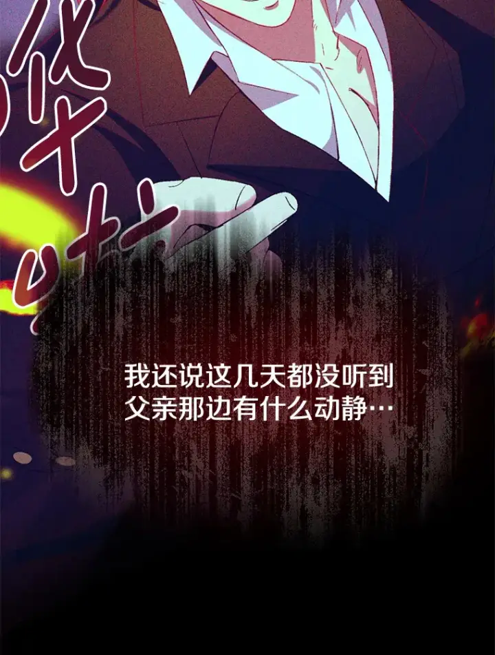 《偏执男配疯掉了》6.武装磅礴图26
