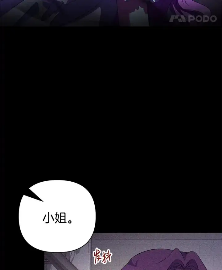 《偏执男配疯掉了》6.武装磅礴图29