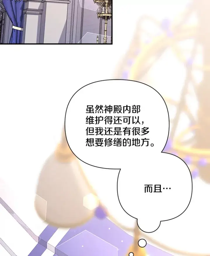 《偏执男配疯掉了》6.武装磅礴图4
