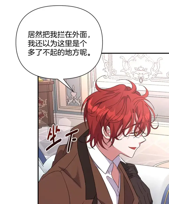 《偏执男配疯掉了》6.武装磅礴图42