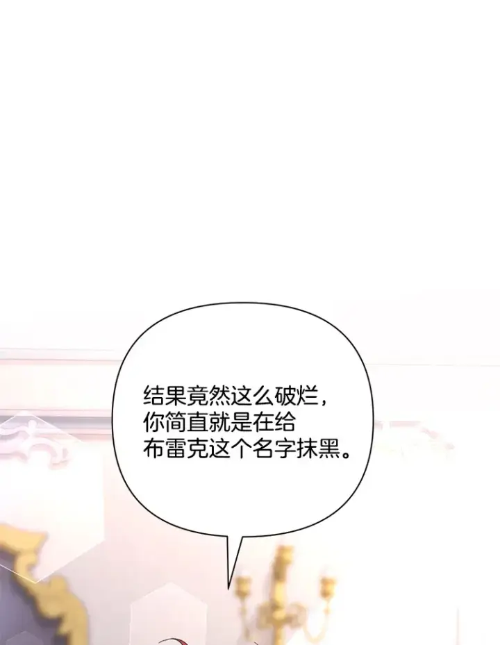 《偏执男配疯掉了》6.武装磅礴图44