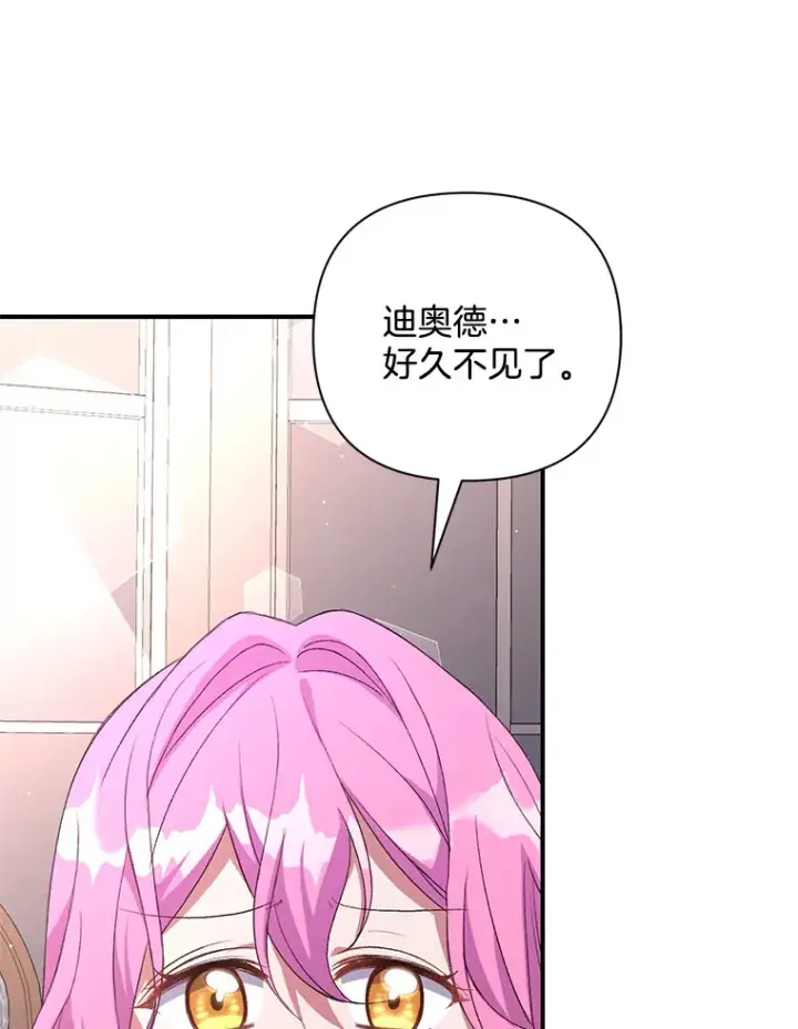 《偏执男配疯掉了》6.武装磅礴图47