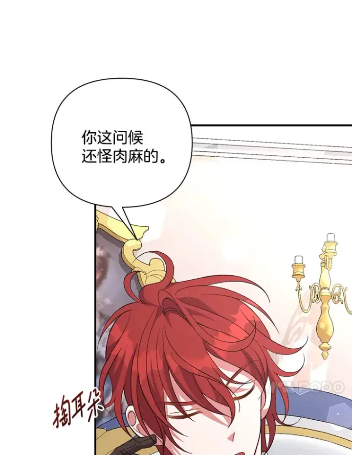 《偏执男配疯掉了》6.武装磅礴图49