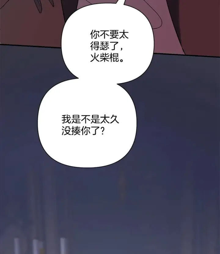 《偏执男配疯掉了》6.武装磅礴图62