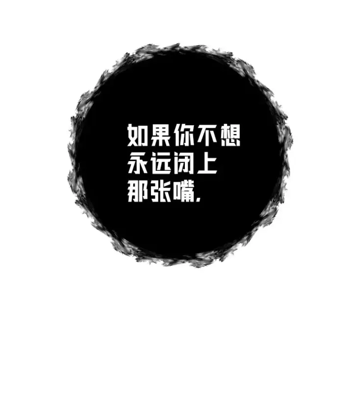 《偏执男配疯掉了》6.武装磅礴图65