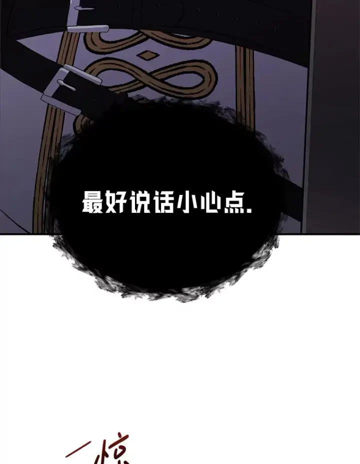 《偏执男配疯掉了》6.武装磅礴图68