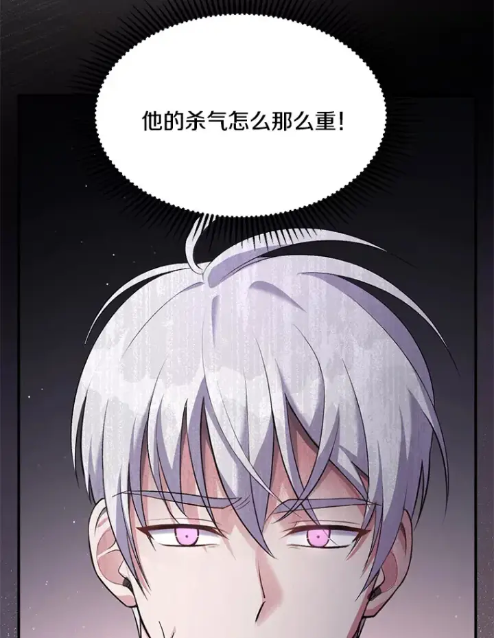 《偏执男配疯掉了》6.武装磅礴图71