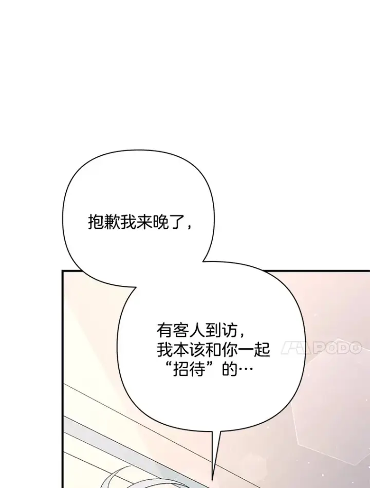 《偏执男配疯掉了》6.武装磅礴图76