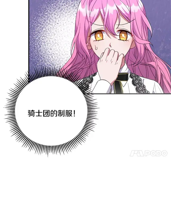 《偏执男配疯掉了》6.武装磅礴图8