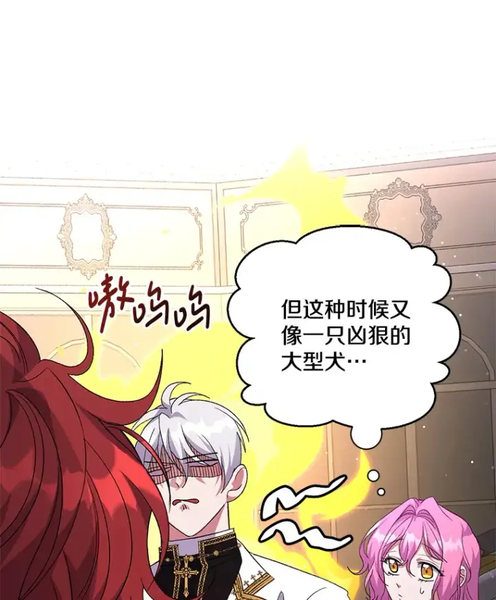 《偏执男配疯掉了》6.武装磅礴图82