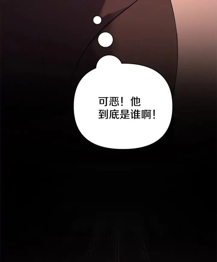 《偏执男配疯掉了》6.武装磅礴图84