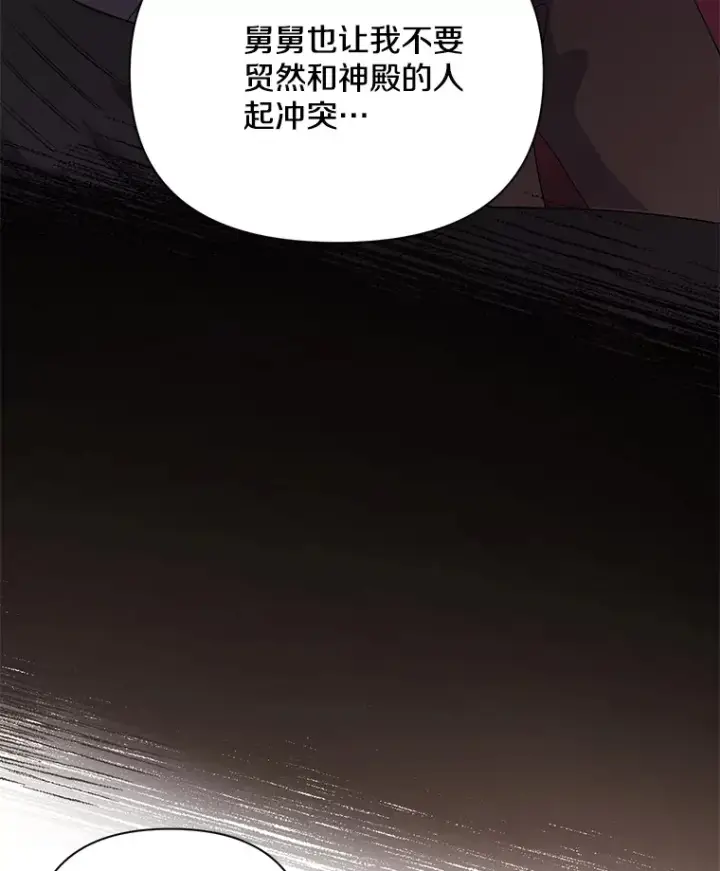 《偏执男配疯掉了》6.武装磅礴图87