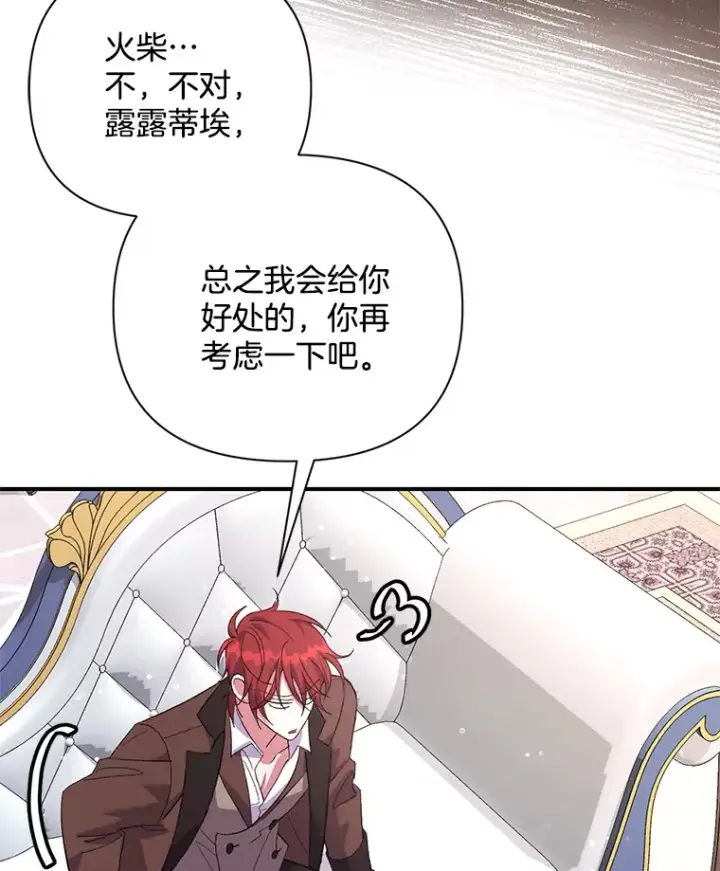 《偏执男配疯掉了》6.武装磅礴图88