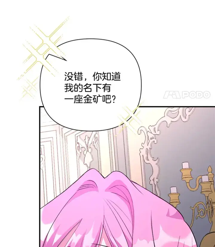 《偏执男配疯掉了》6.武装磅礴图90