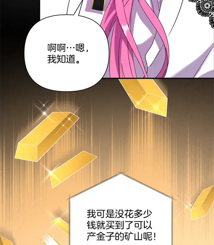 《偏执男配疯掉了》6.武装磅礴图92