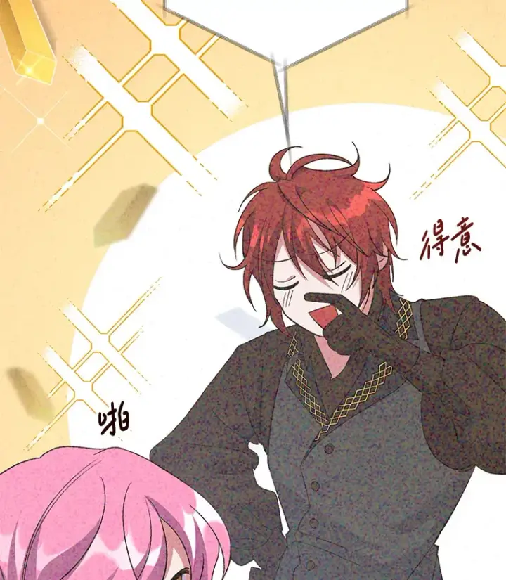 《偏执男配疯掉了》6.武装磅礴图93