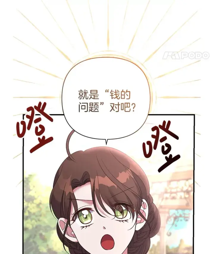 《偏执男配疯掉了》7.水有穷尽图103