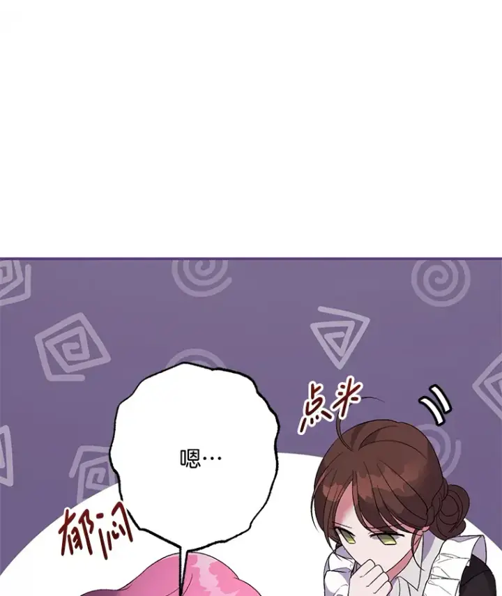 《偏执男配疯掉了》7.水有穷尽图105
