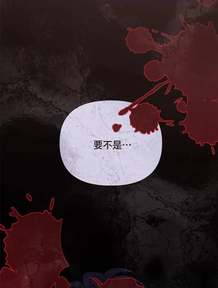 《偏执男配疯掉了》7.水有穷尽图118