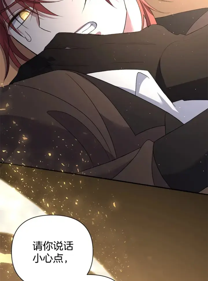 《偏执男配疯掉了》7.水有穷尽图2
