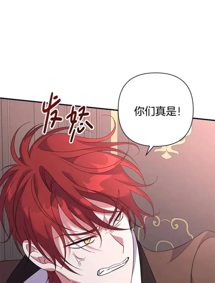 《偏执男配疯掉了》7.水有穷尽图34