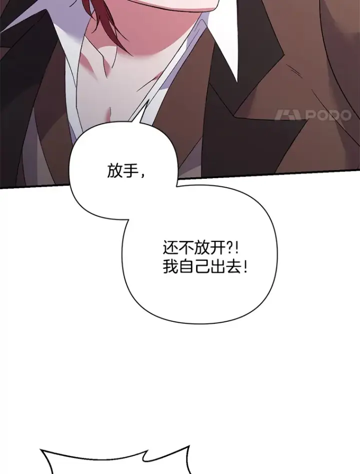 《偏执男配疯掉了》7.水有穷尽图35